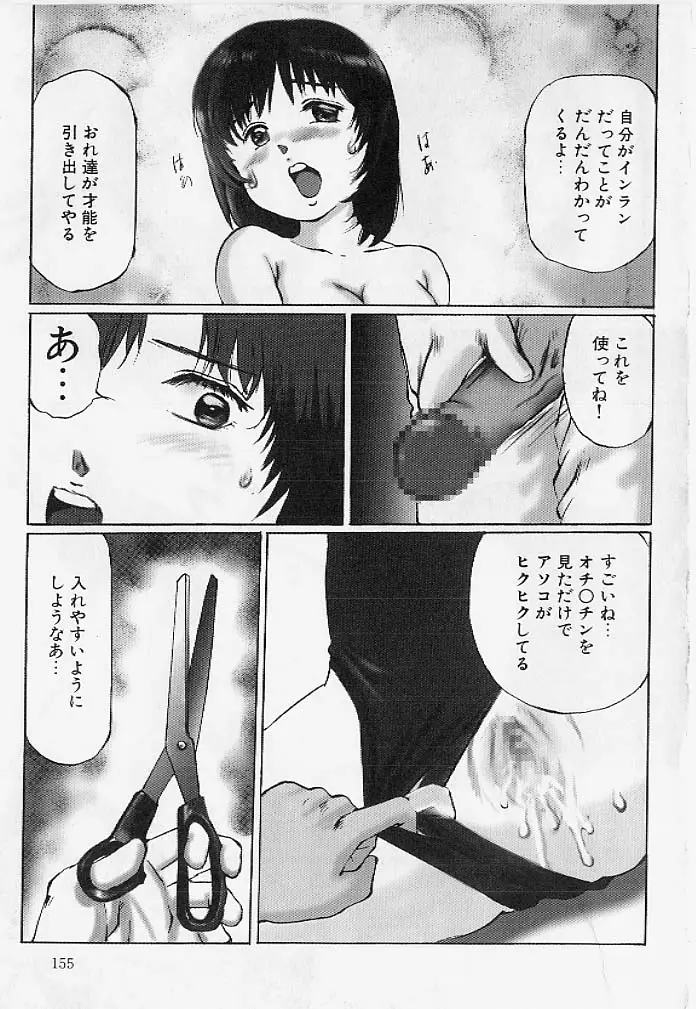 Page 154