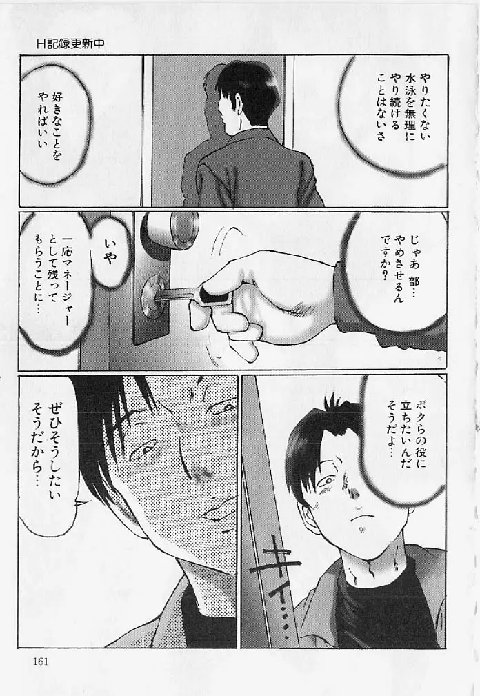 Page 160