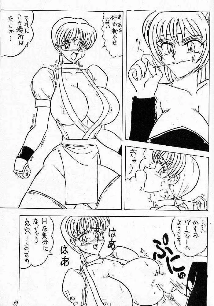 Page 68