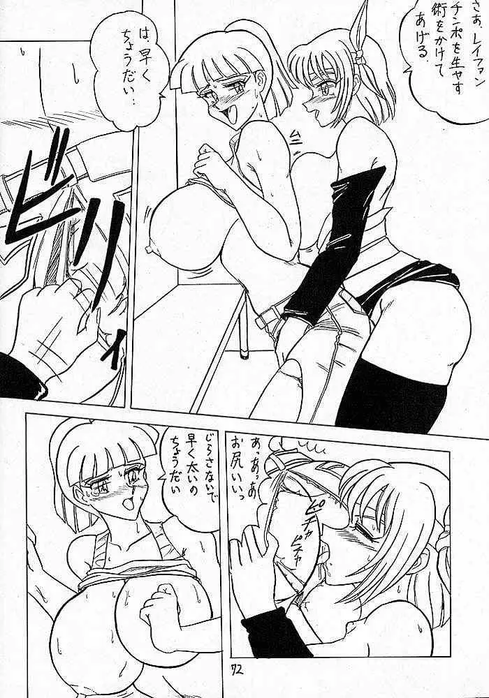 Page 71