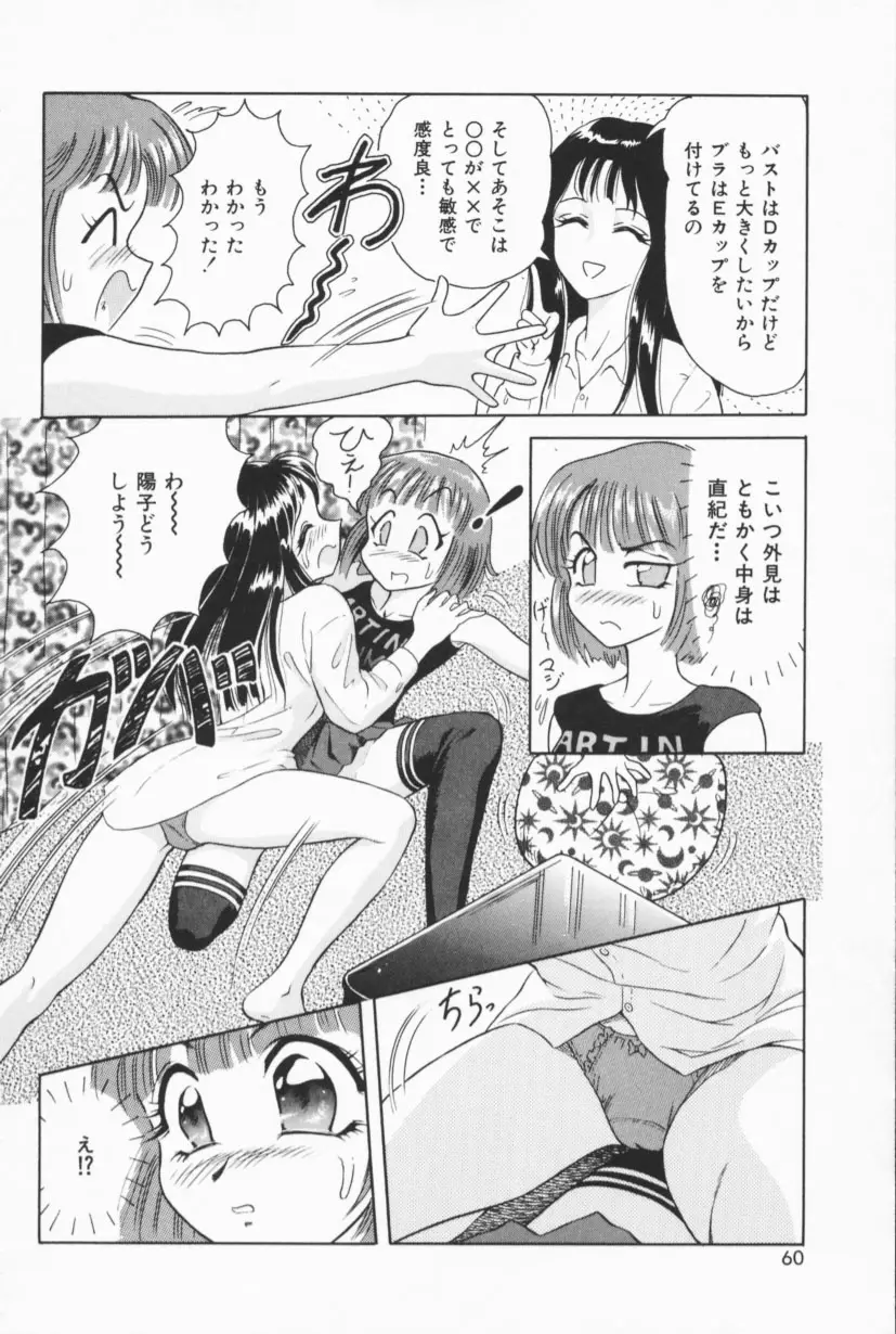 Page 57