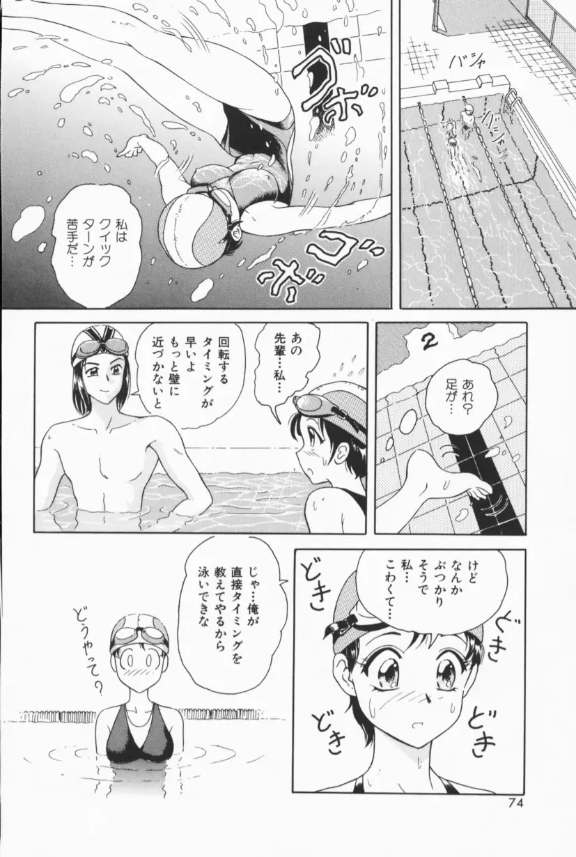 Page 71