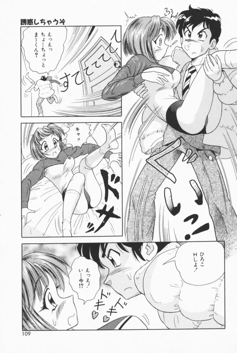 Page 106