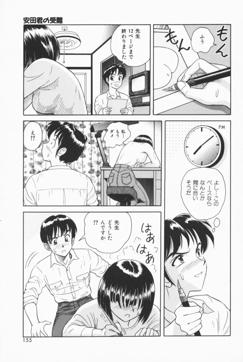 Page 152