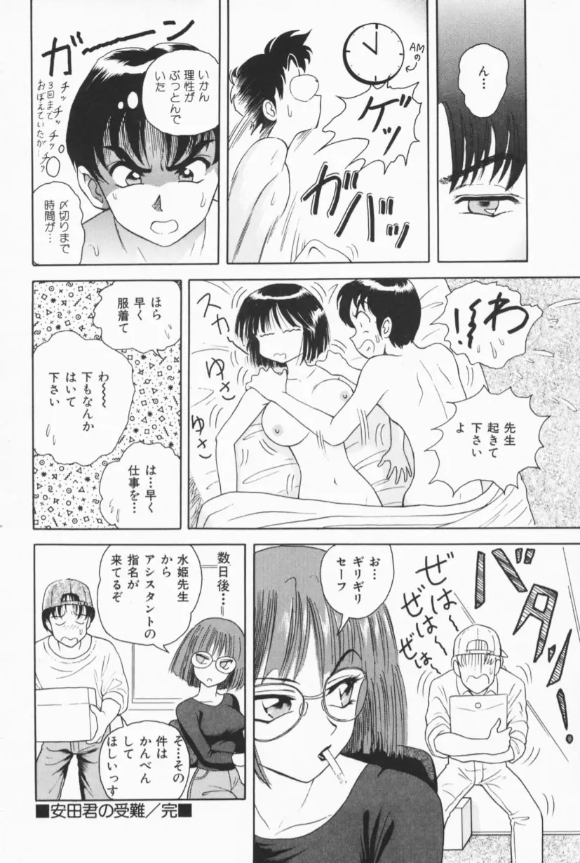 Page 161