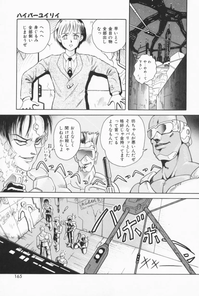 Page 162