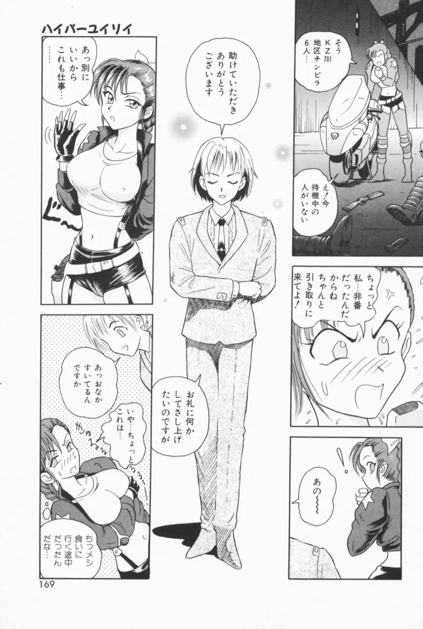 Page 166