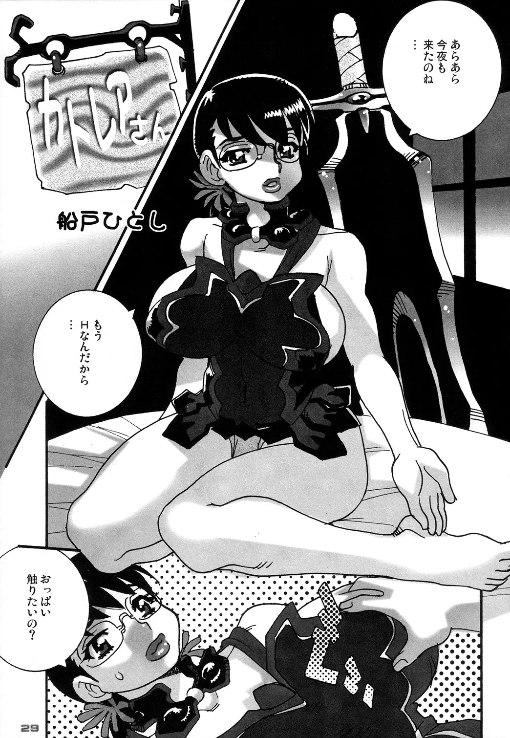 Page 28