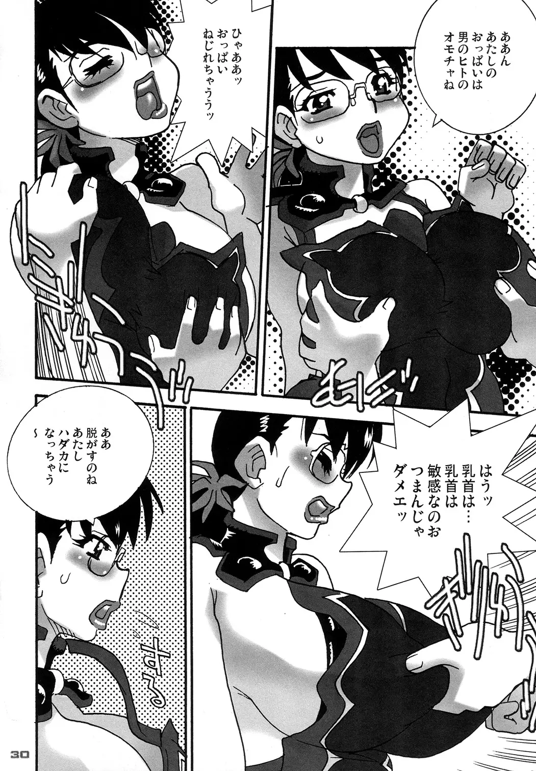 Page 29