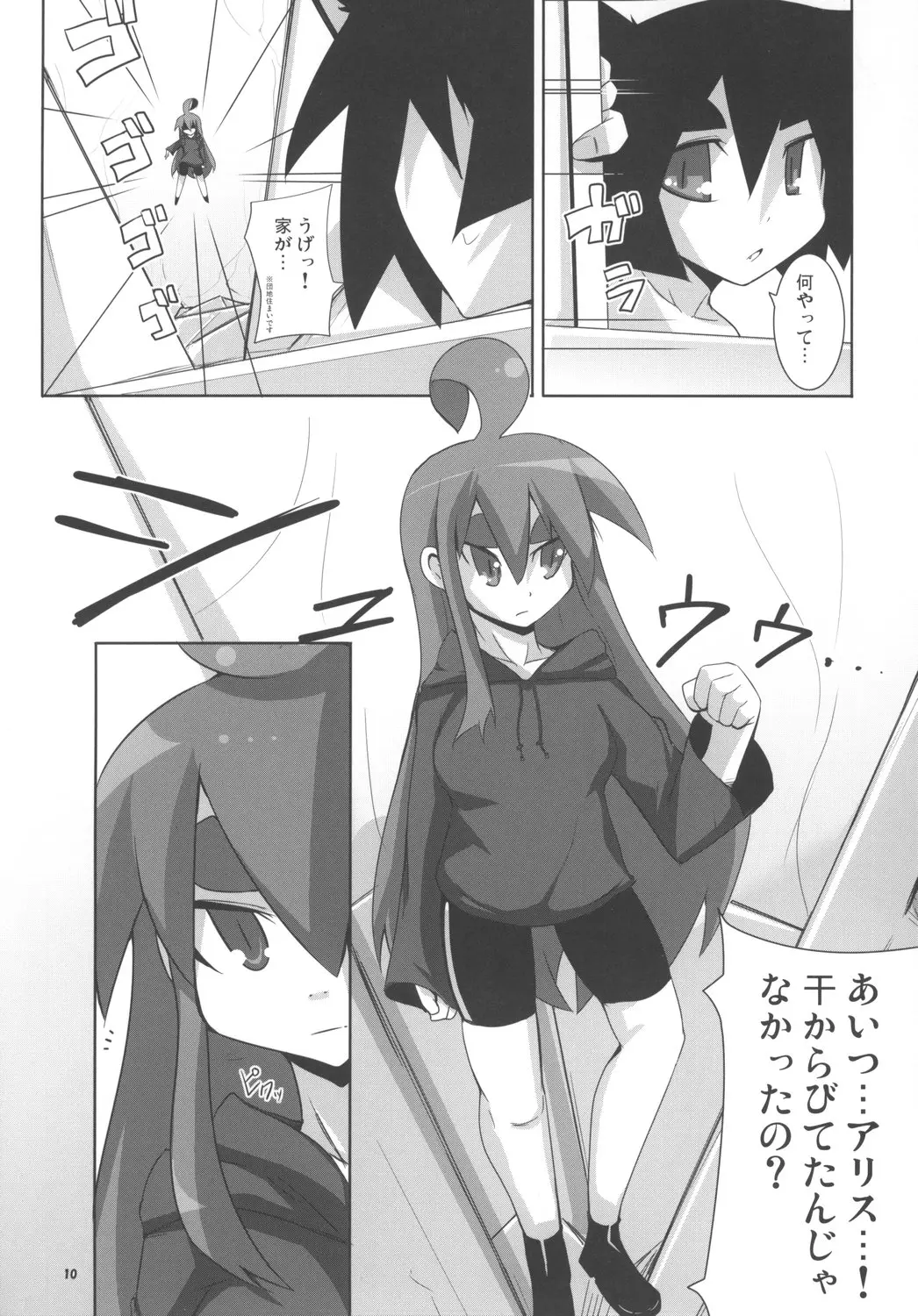 Page 9