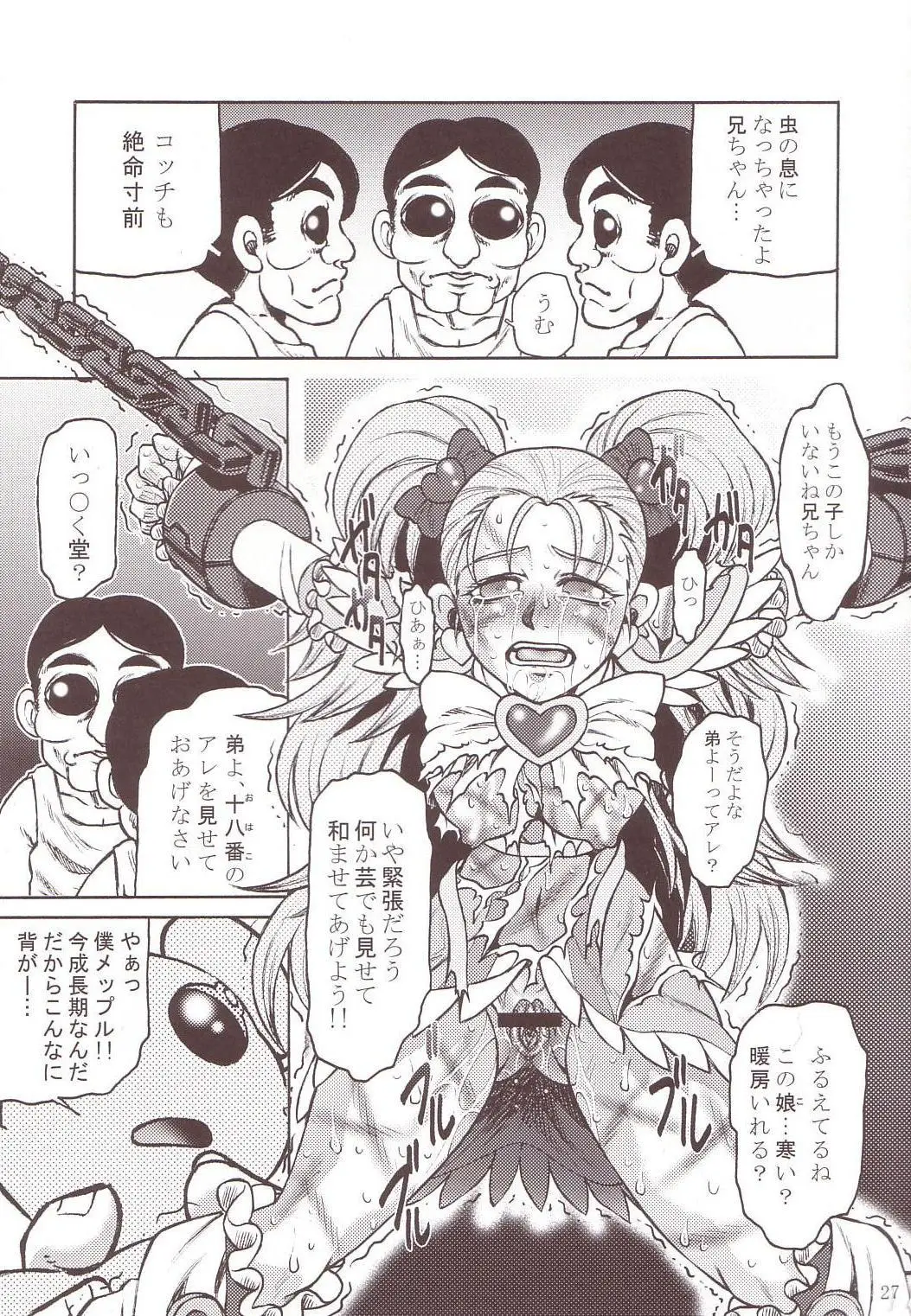 Page 26