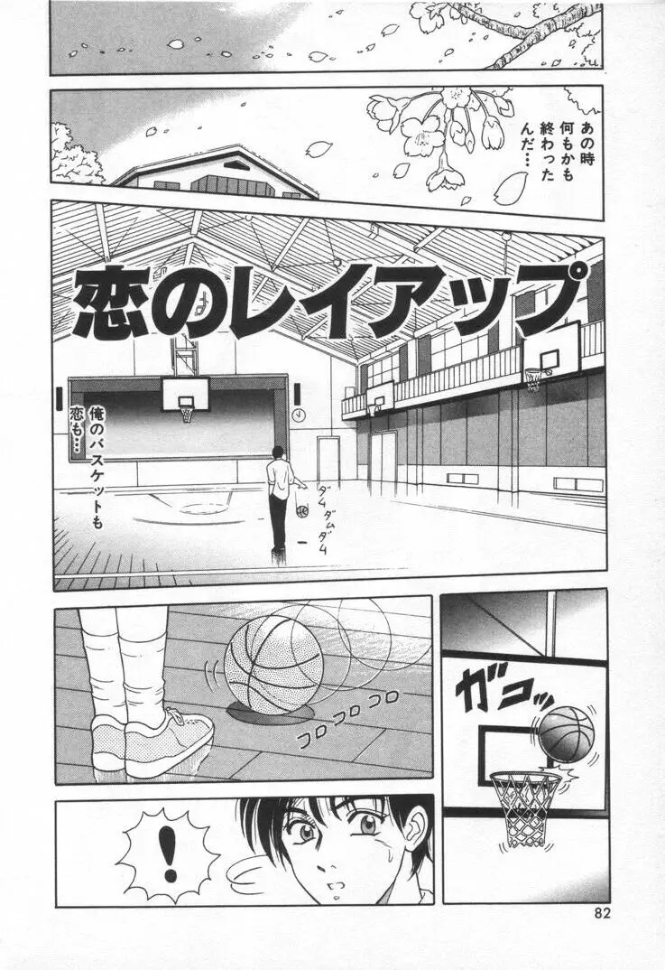 Page 88