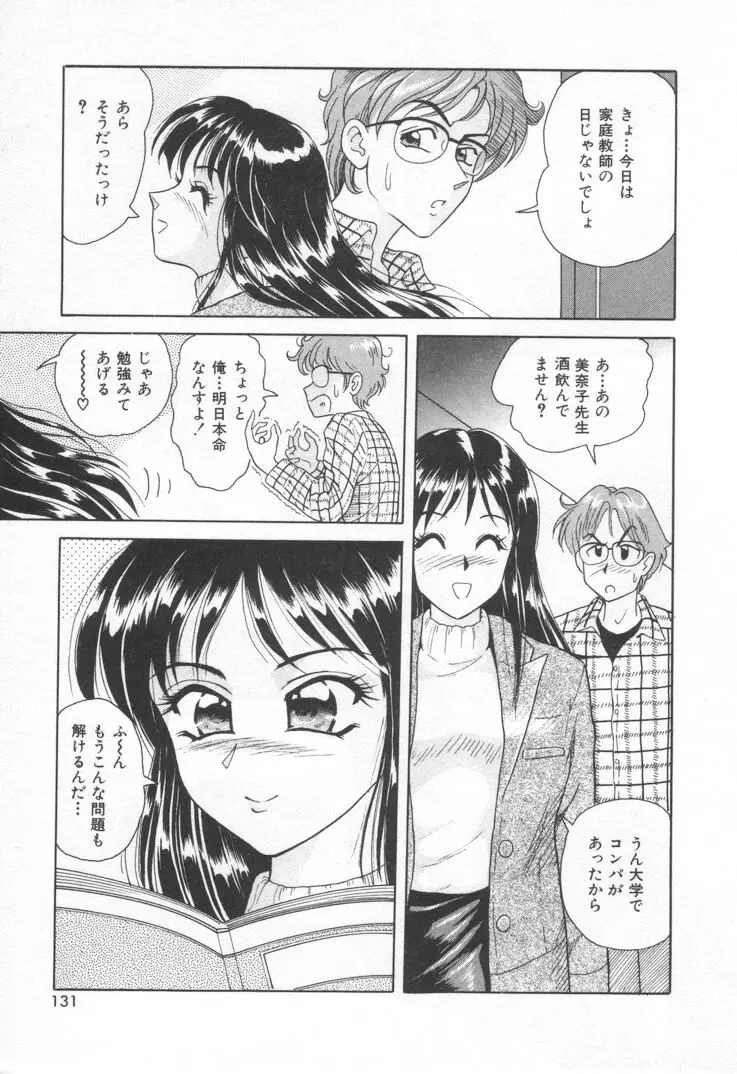 Page 137
