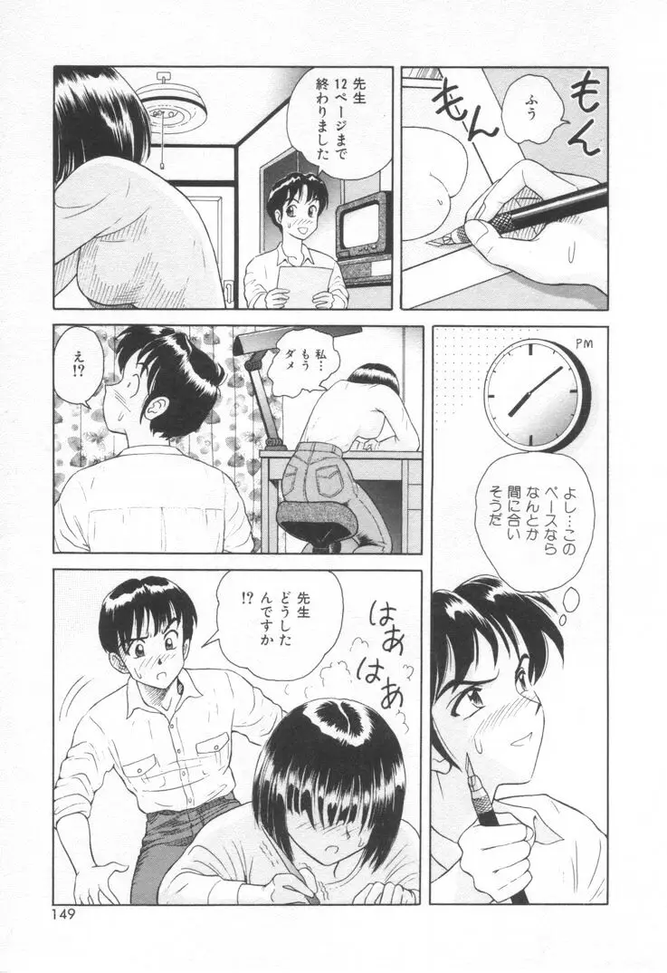 Page 155