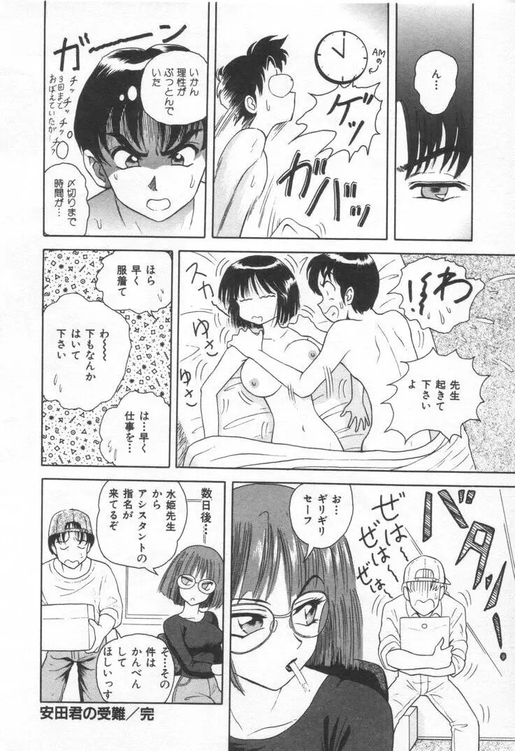 Page 164