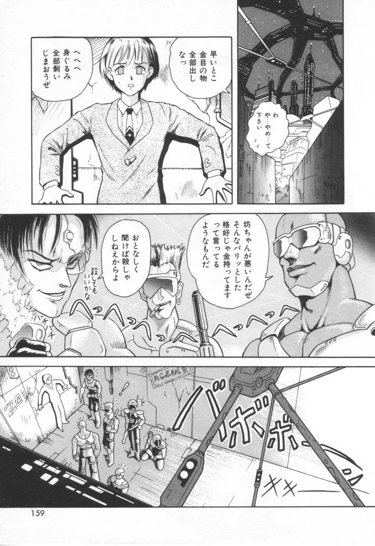Page 165