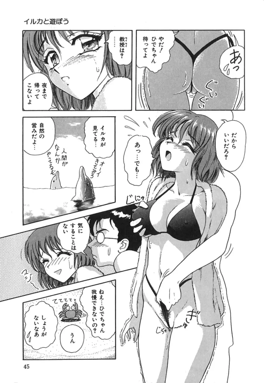 Page 47