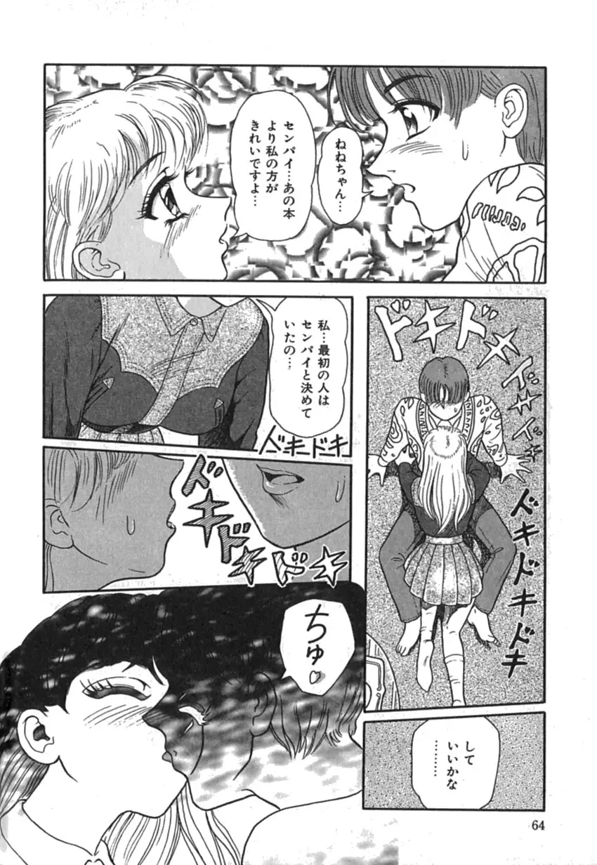 Page 66