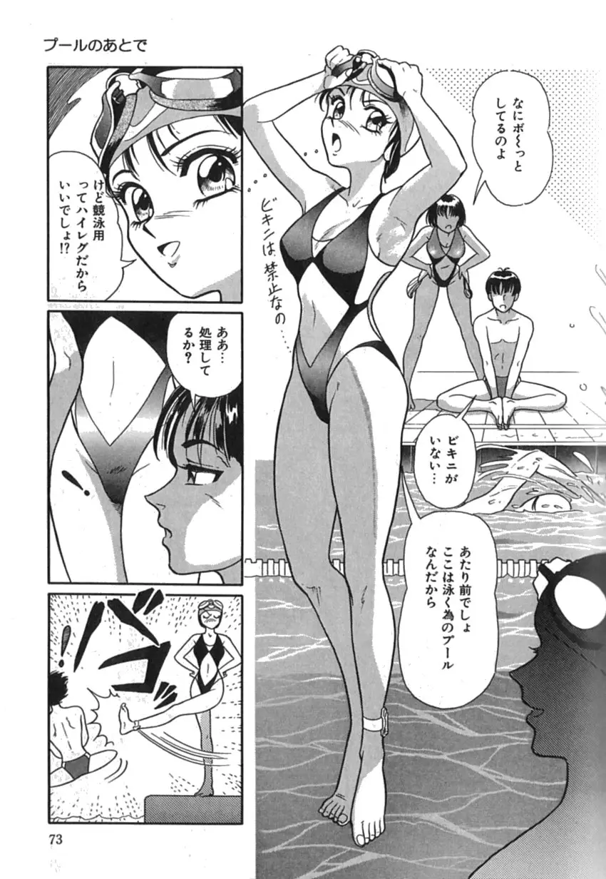 Page 75