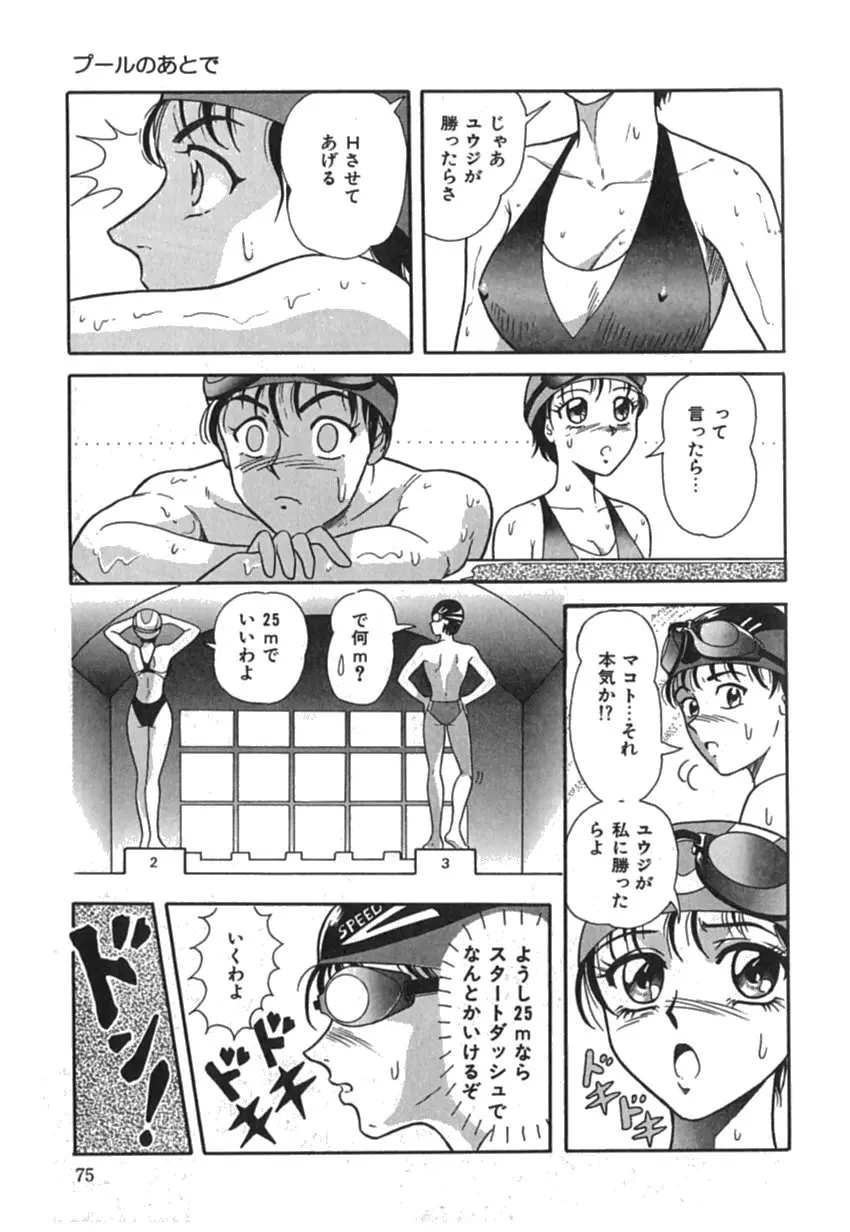 Page 77