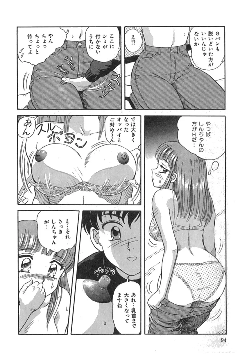 Page 96