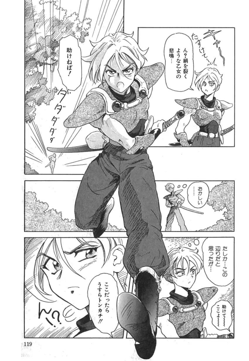 Page 121