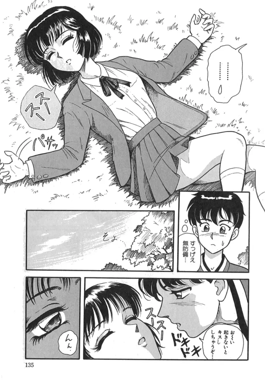 Page 137