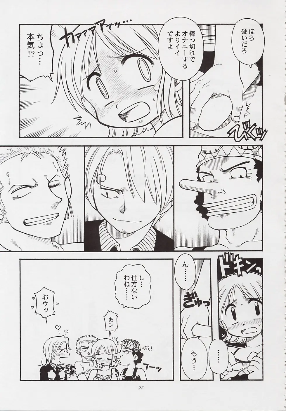 Page 25