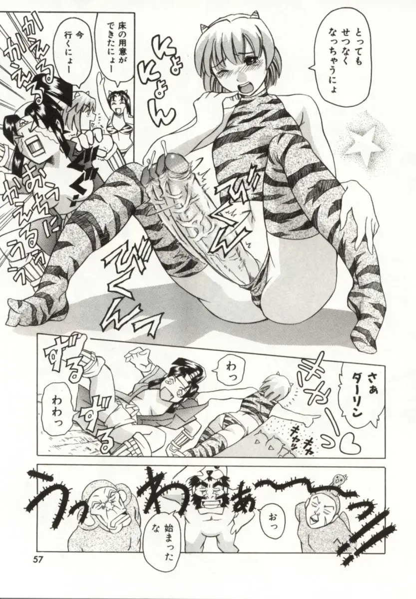 Page 58