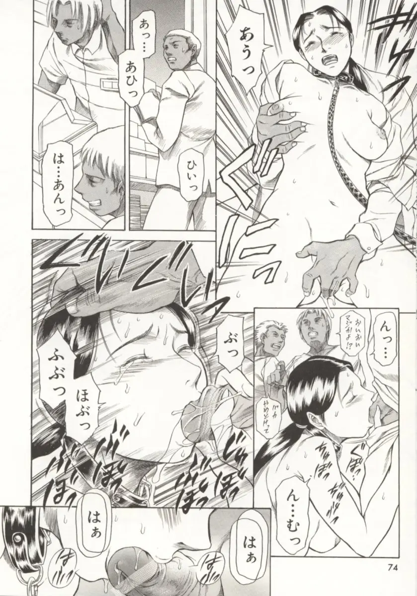 Page 75