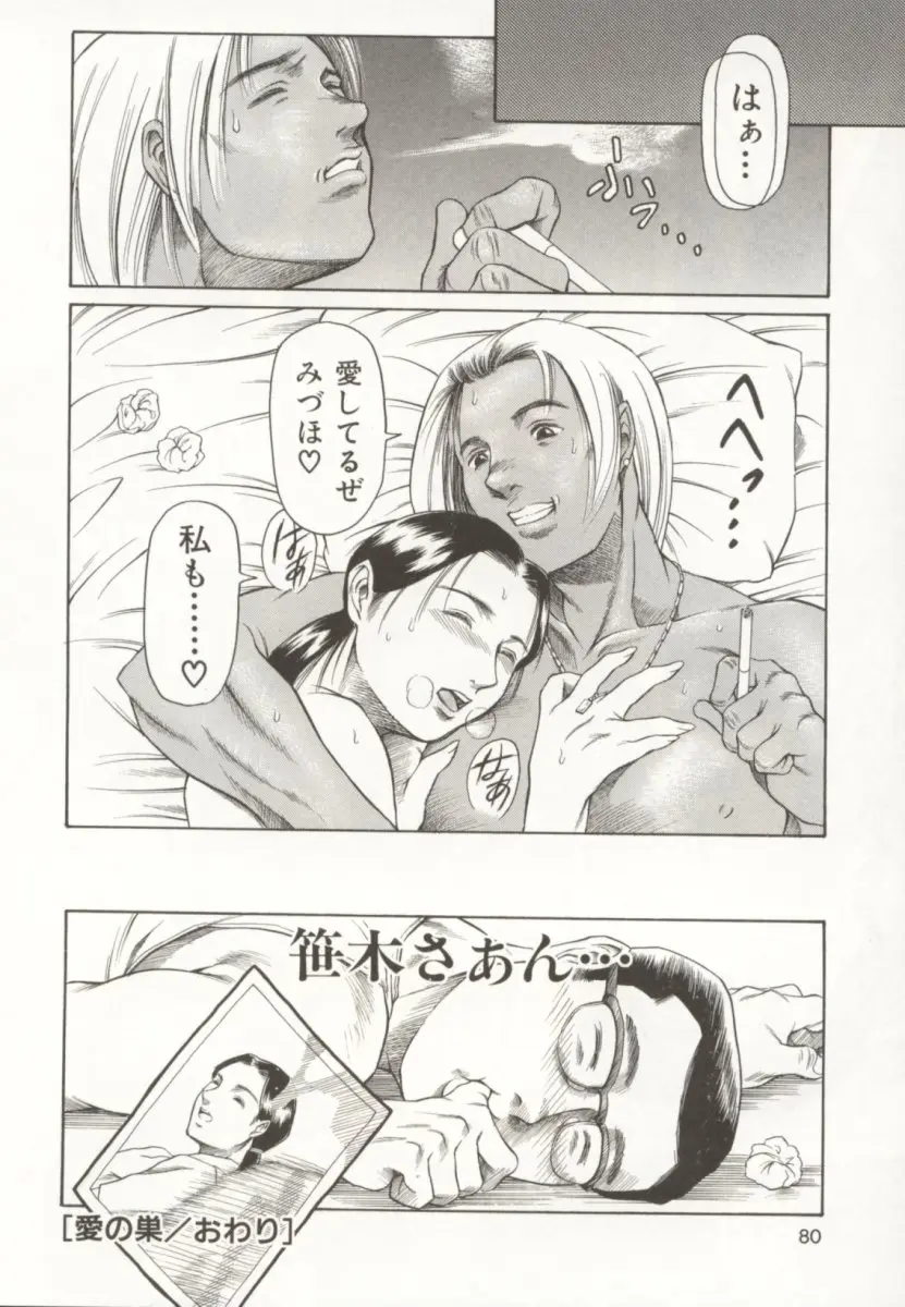 Page 81