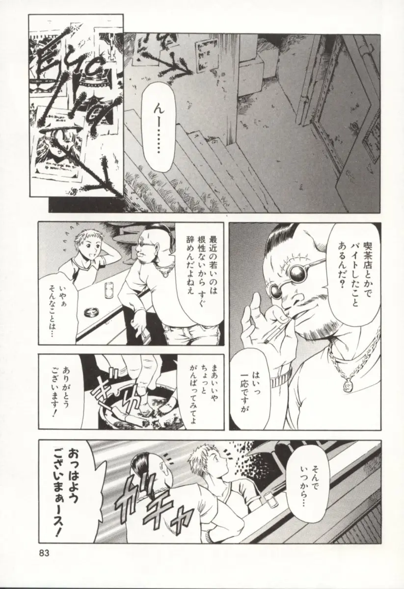 Page 84