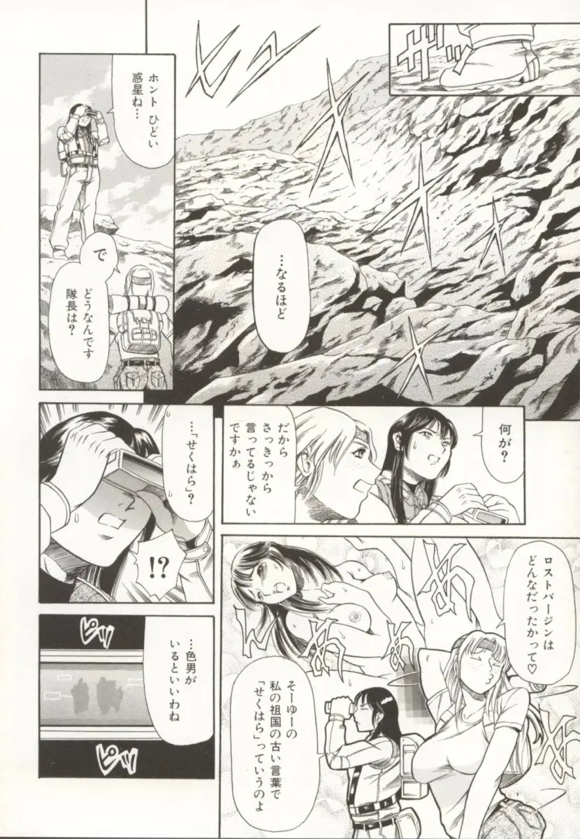 Page 121