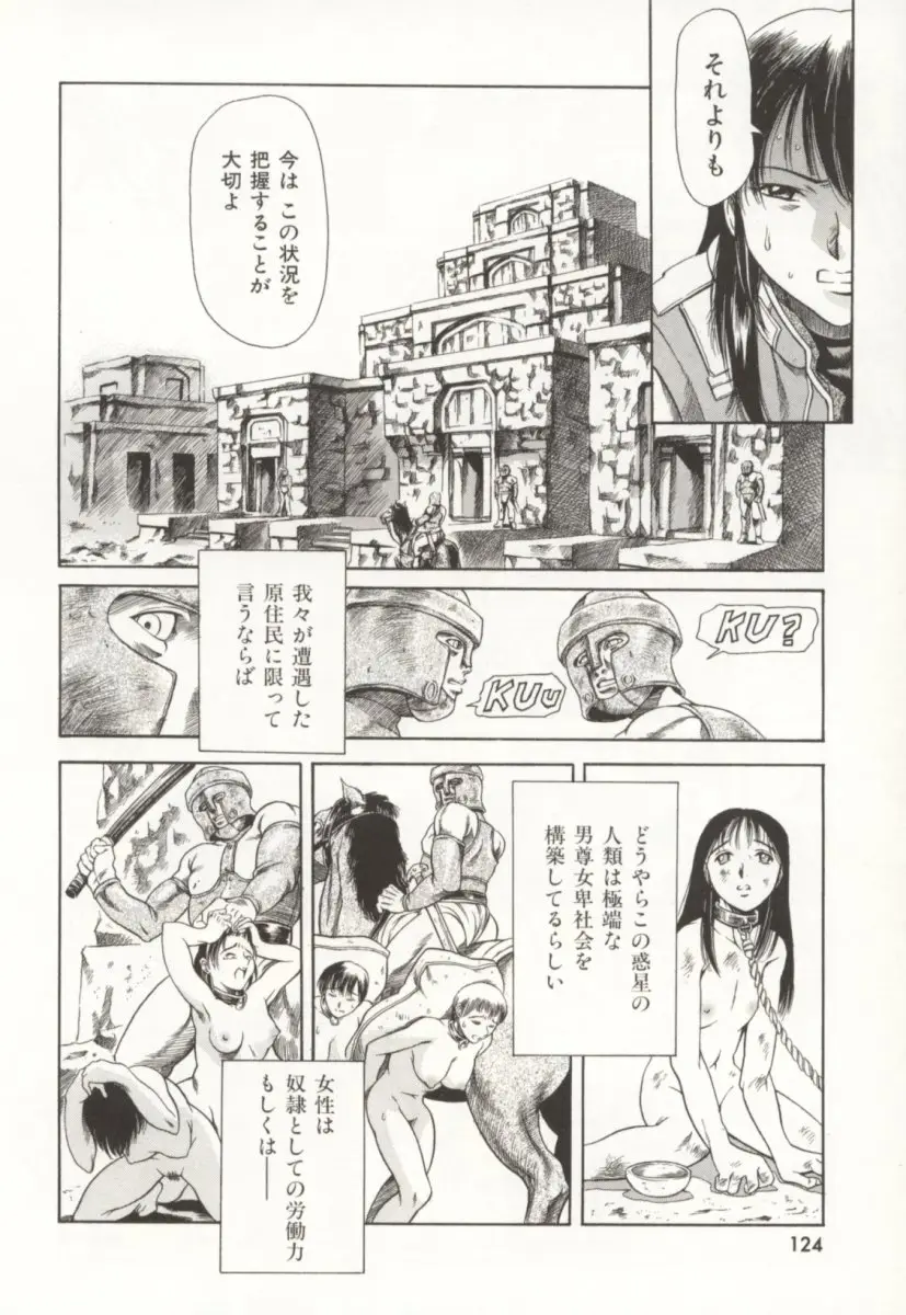 Page 125