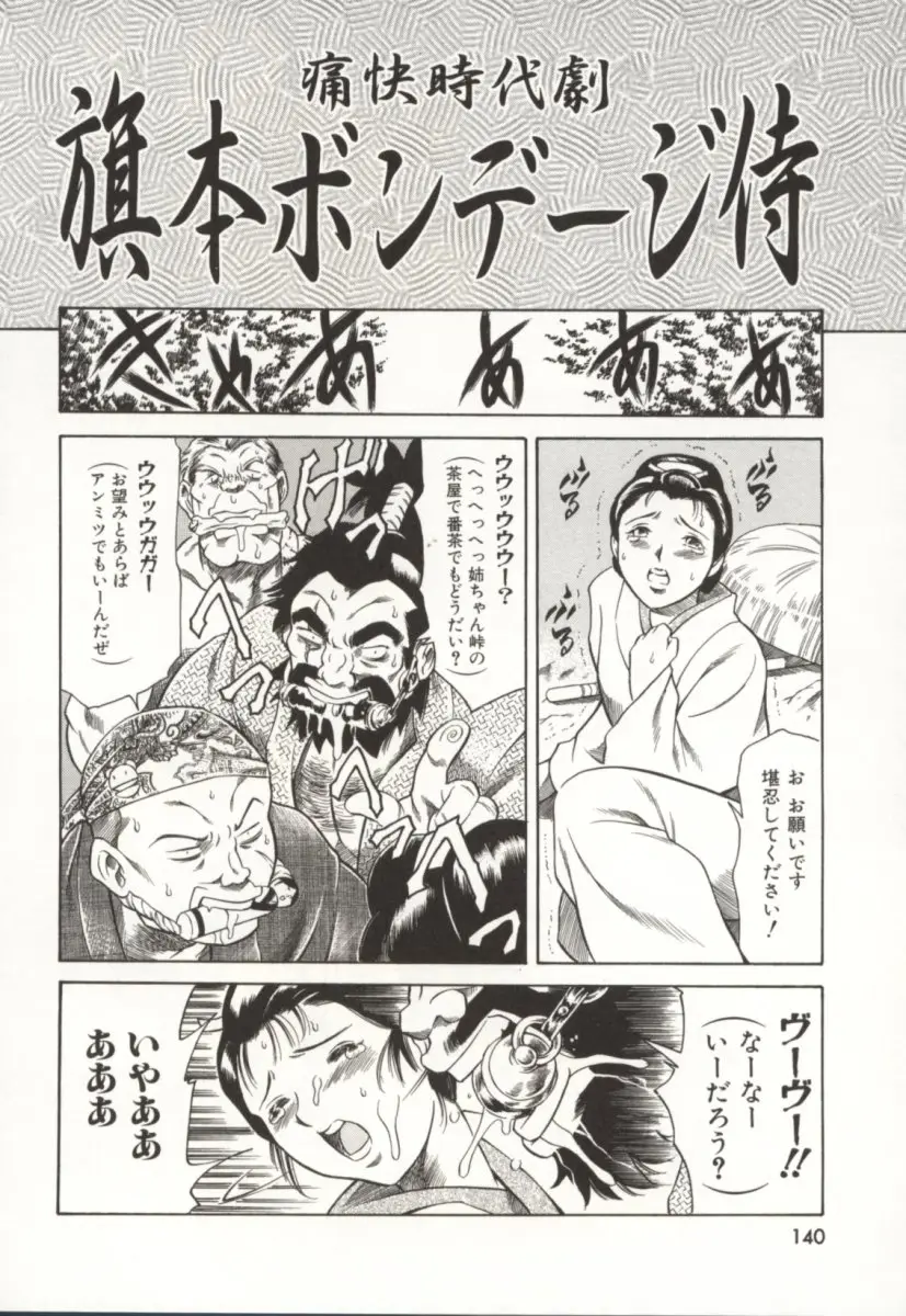 Page 141