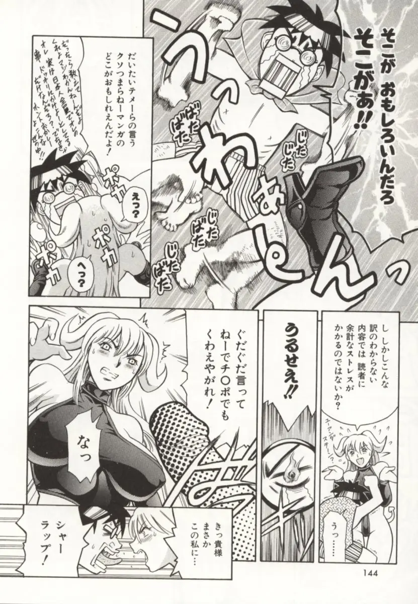 Page 145