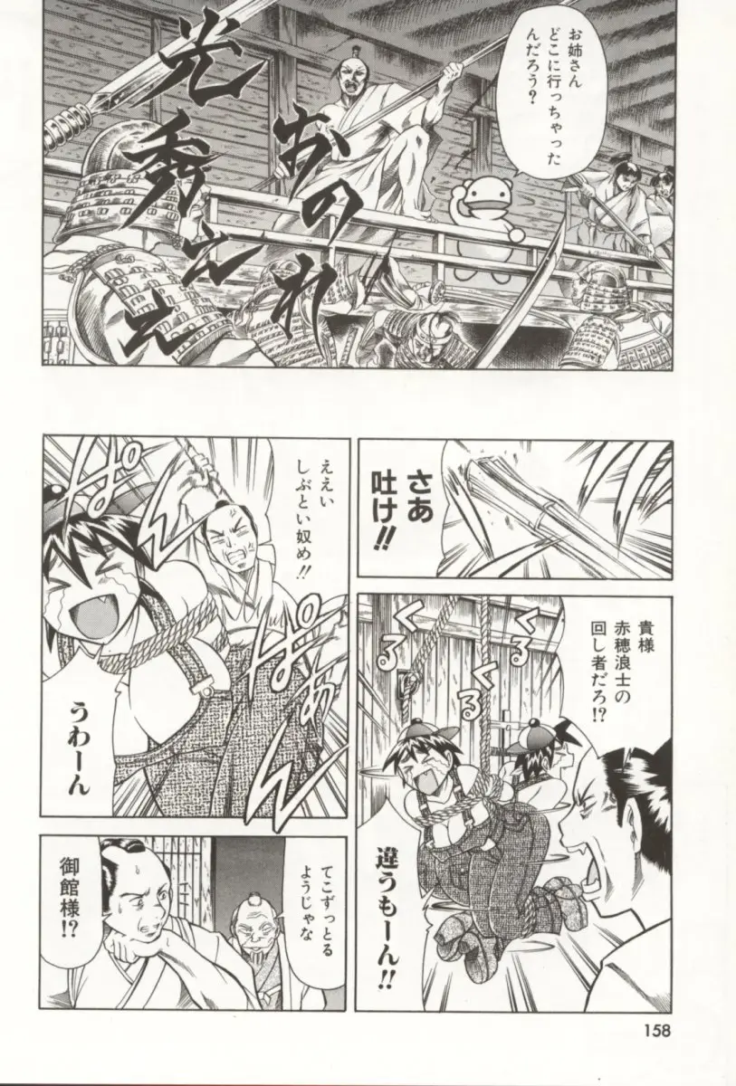 Page 159