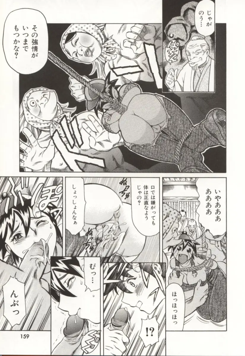 Page 160