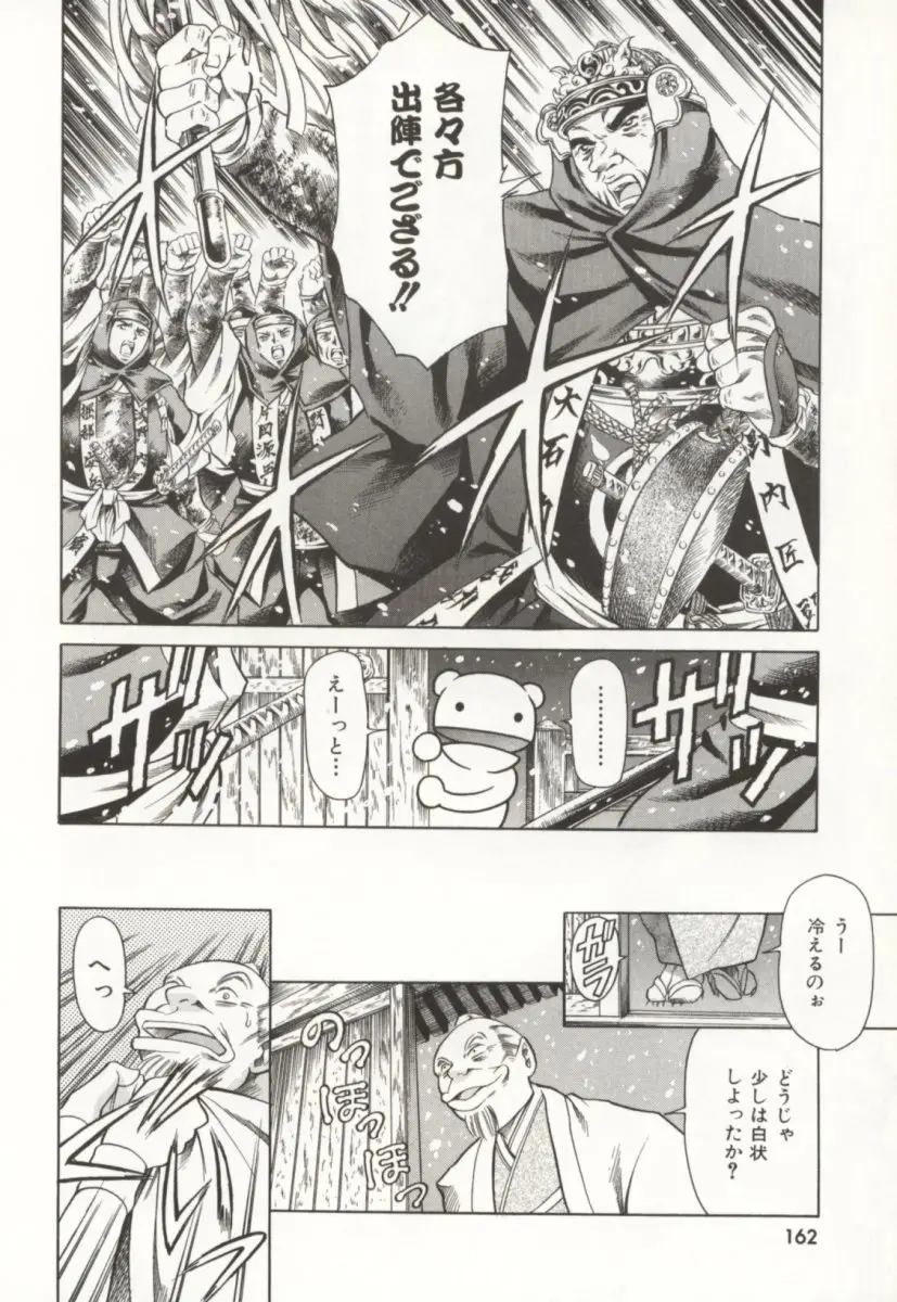 Page 163