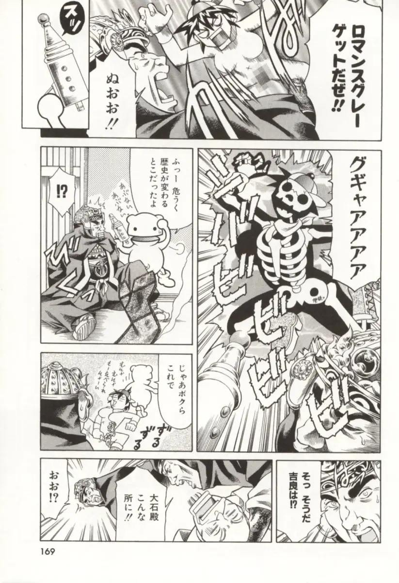 Page 170