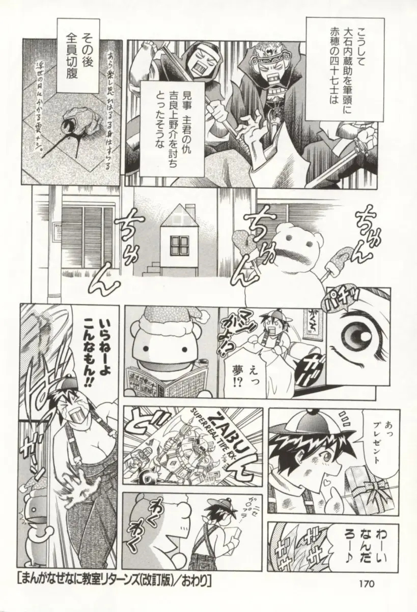 Page 171