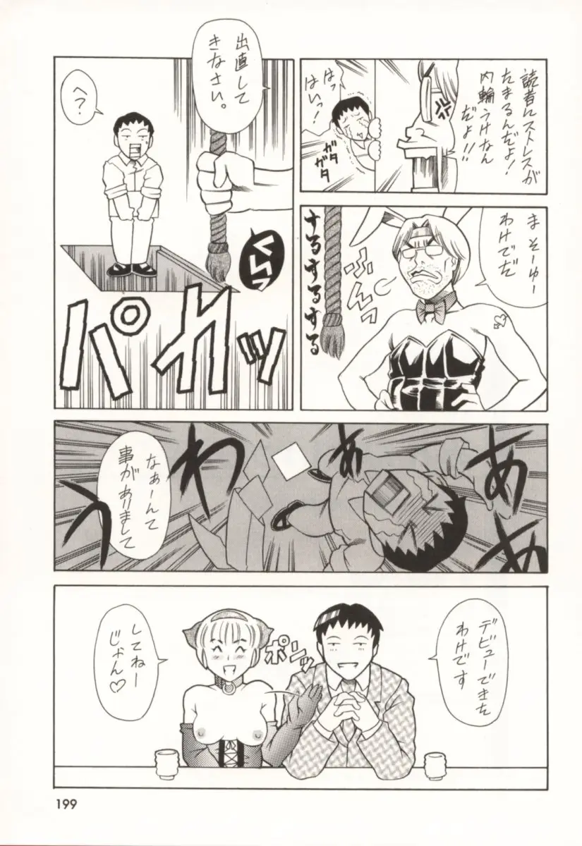 Page 200