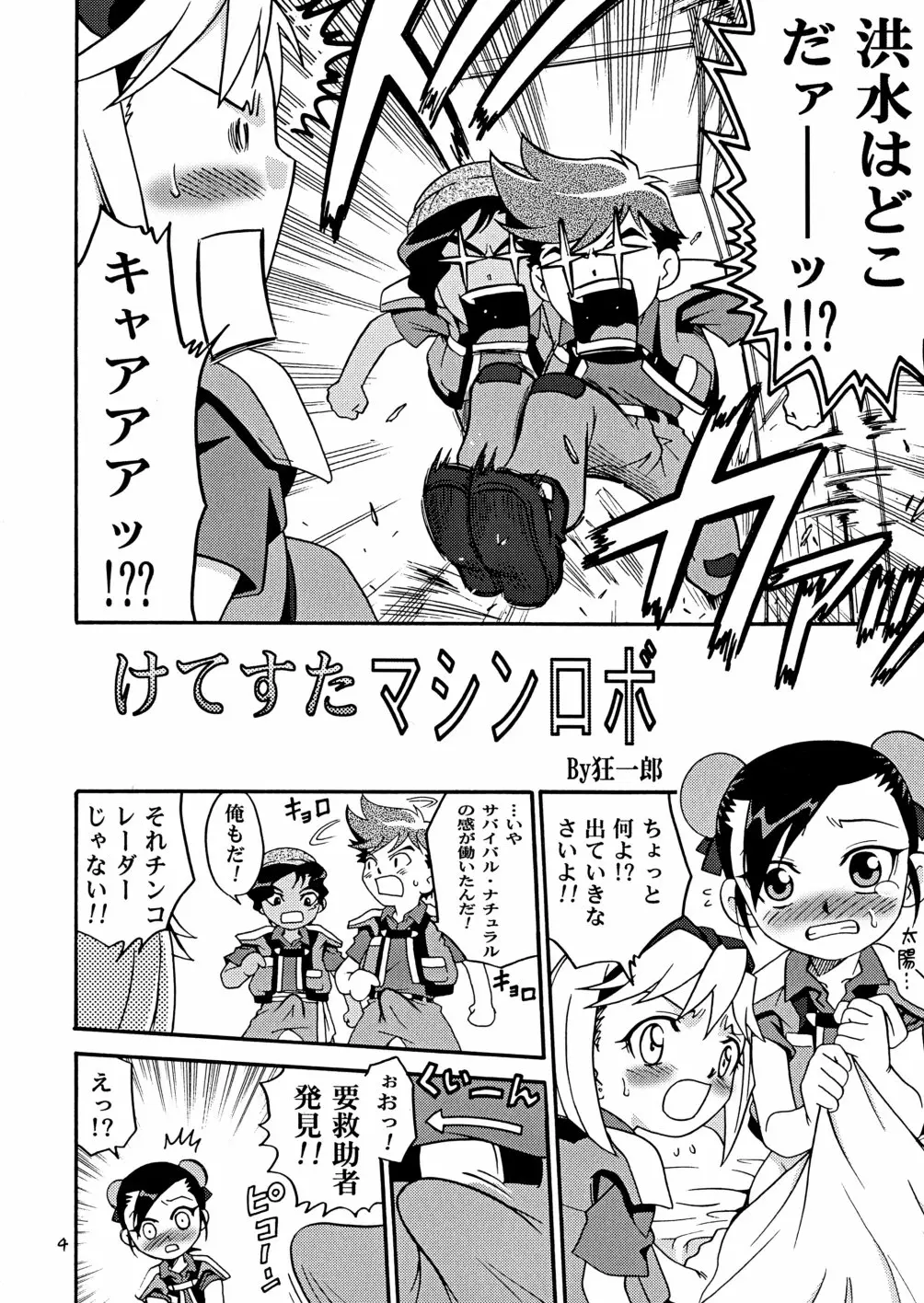 Page 4
