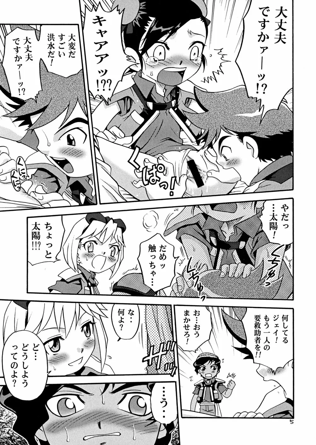 Page 5