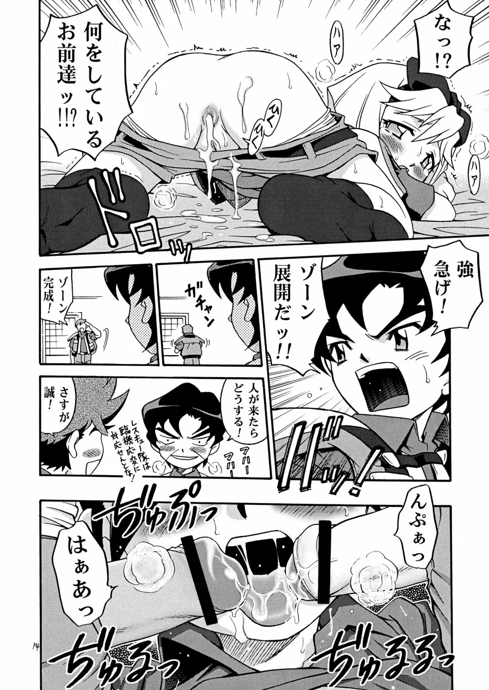 Page 14