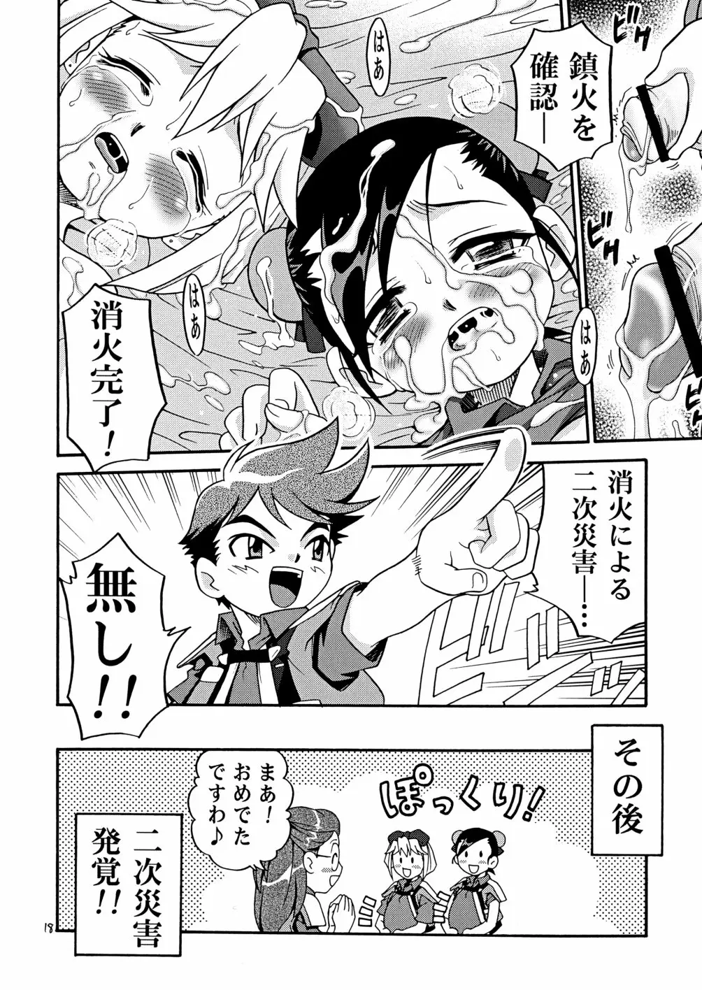 Page 18
