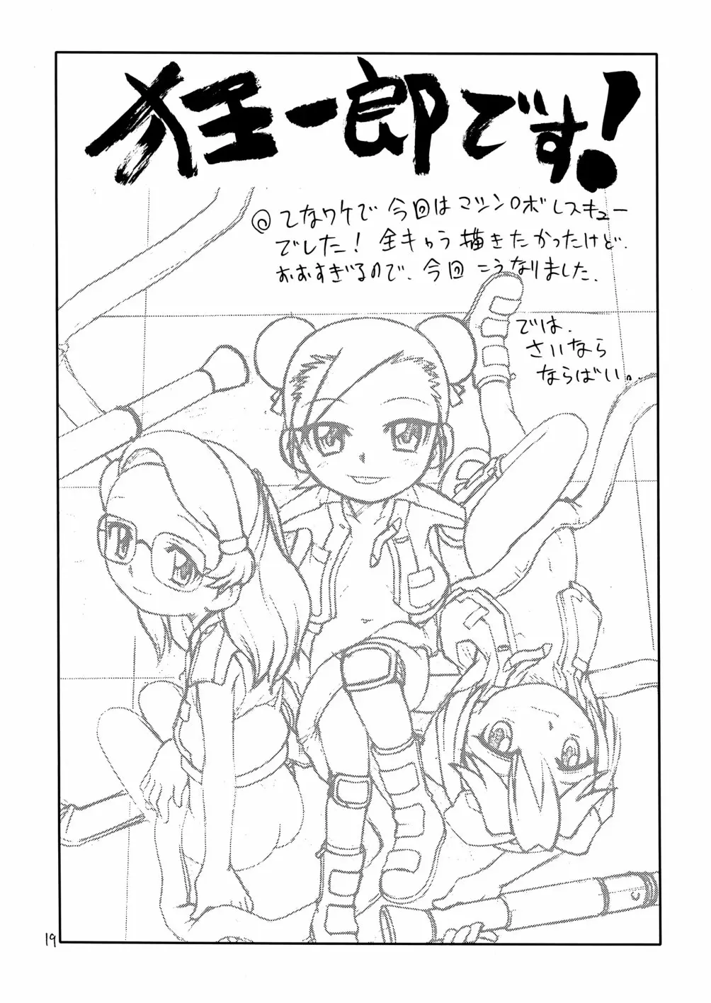 Page 19