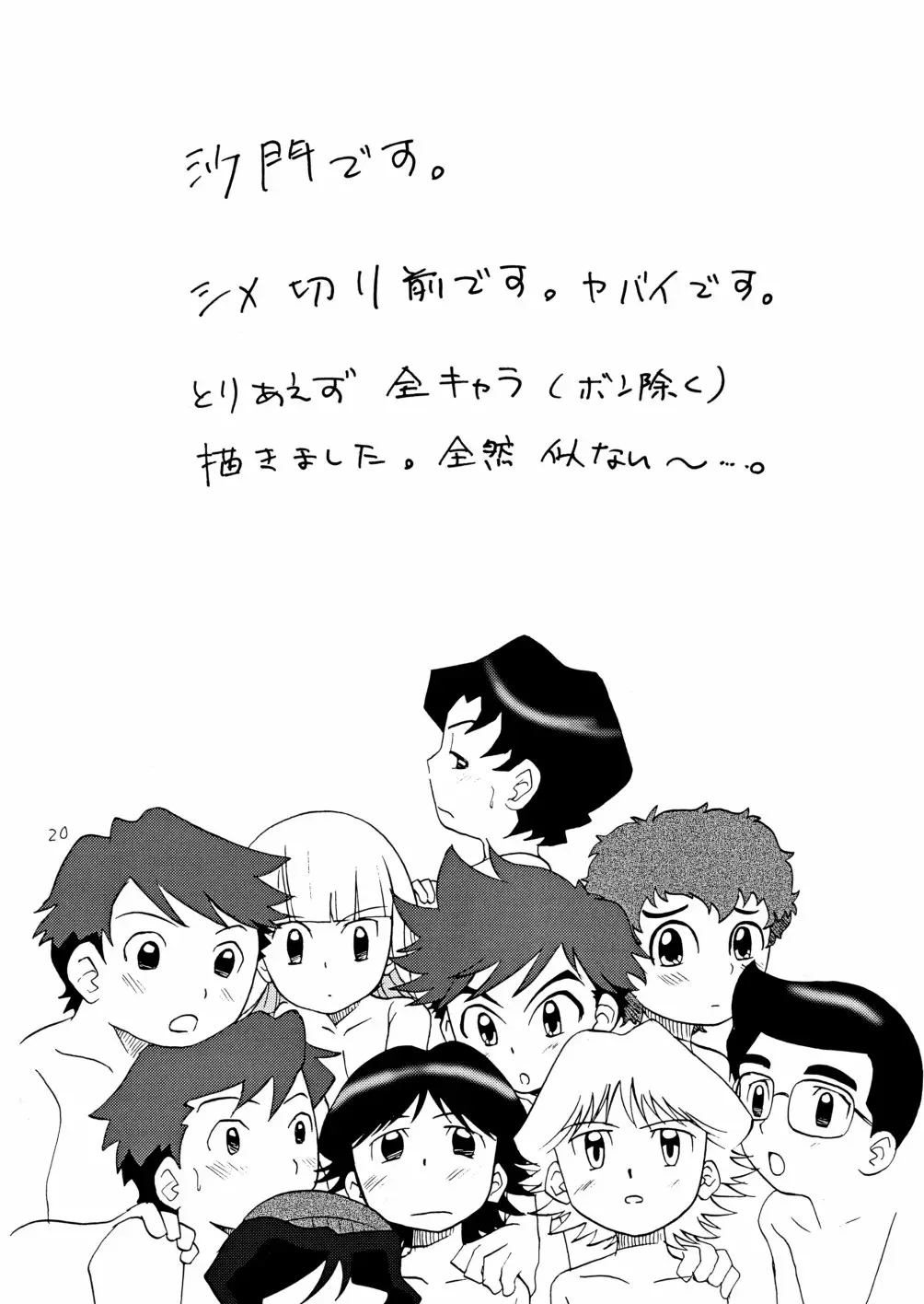 Page 20