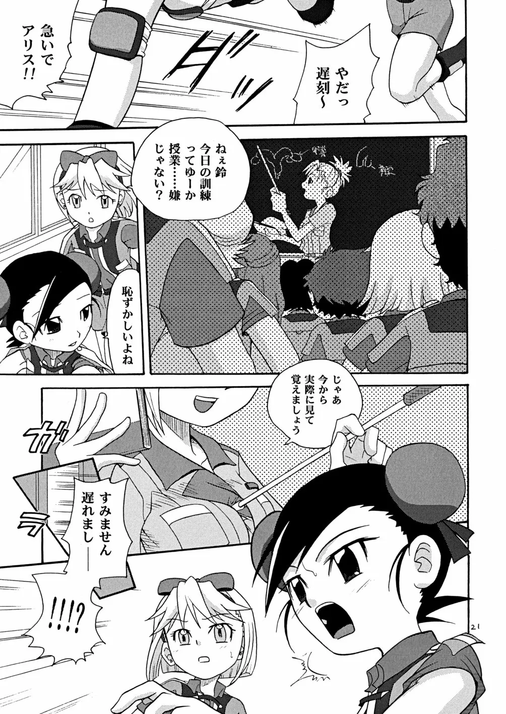 Page 21