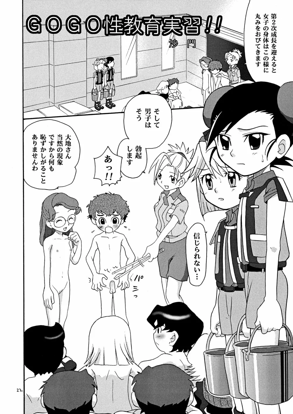 Page 22